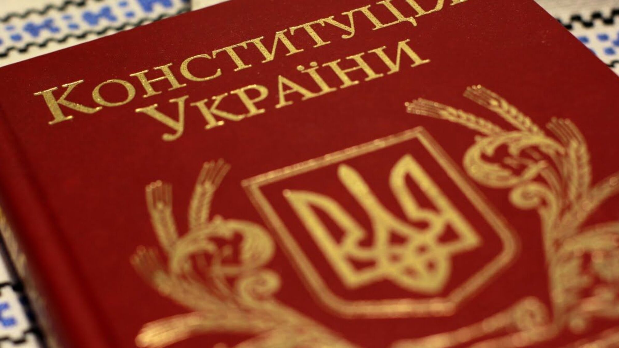 Ігор Луценко: Головний документ, котрий містить найбільшу кількість корупціогенних норм – це Конституція України