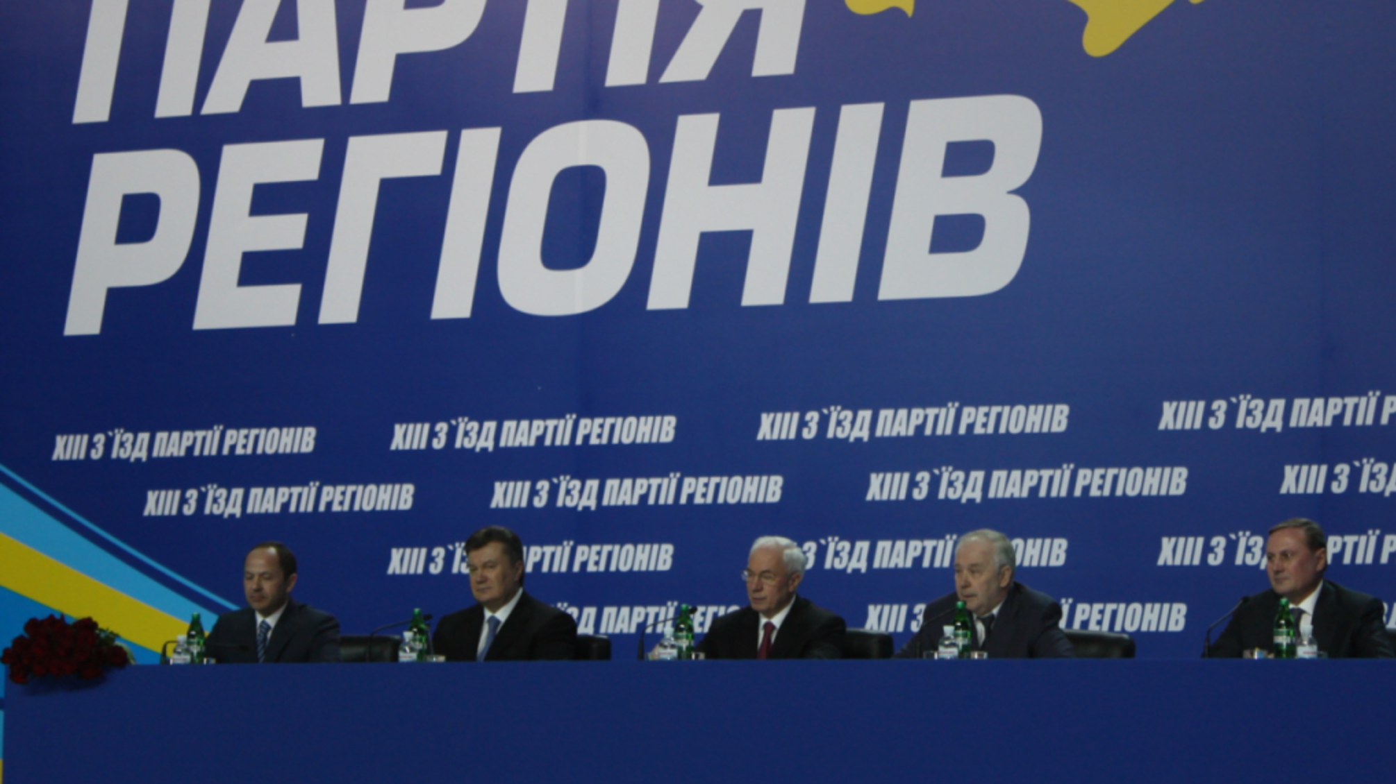 НАБУ проводить допити частини фігурантів документів 'чорної бухгалтерії' Партії регіонів