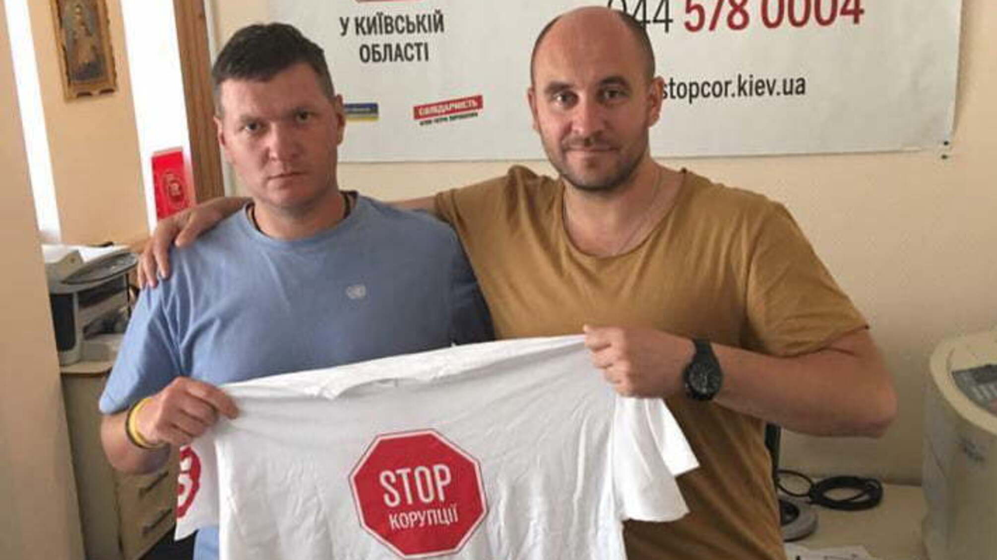 'Стоп корупції' відкриває осередок на Донеччині