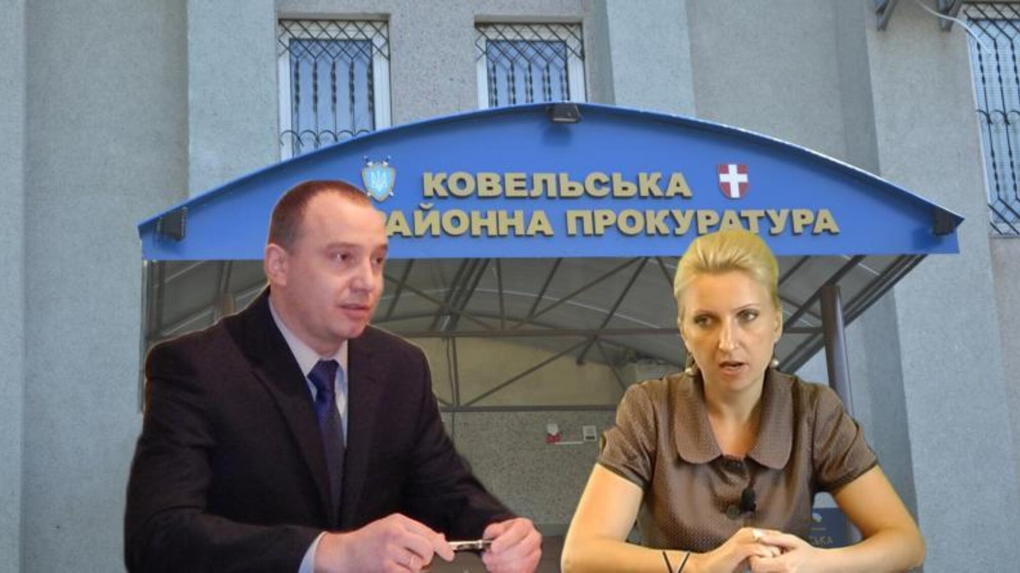 Ковель: родинні заробітки прокурорів і суддів
