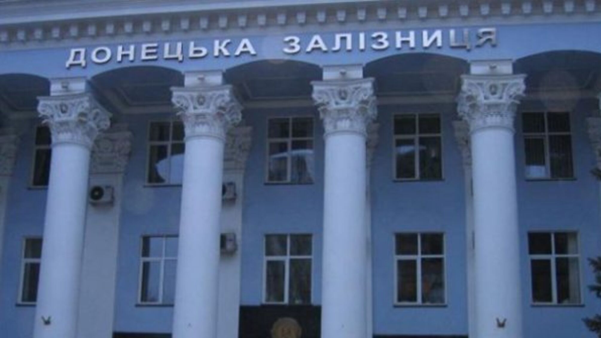 Прокуратура Донеччини домоглась відсторонення від посади хабарника з ДП 'Донецька залізниця'