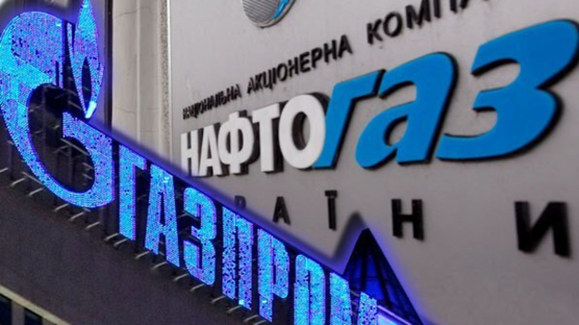 Соболєв вважає, що ціни на газ взяті зі стелі