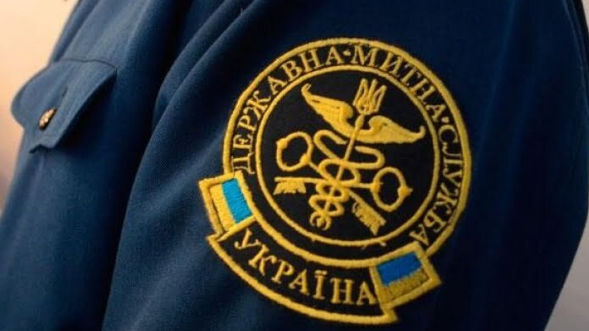 На Харківщині митник за систематичні хабарі відбувся штрафом