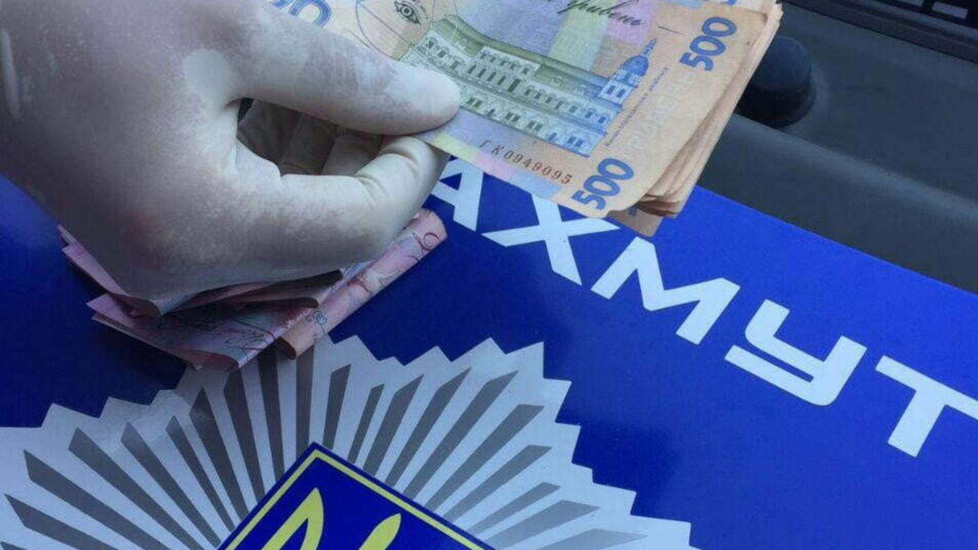 На Донеччині командир взводу патрульної поліції вимагав 8 тис. грн хабара