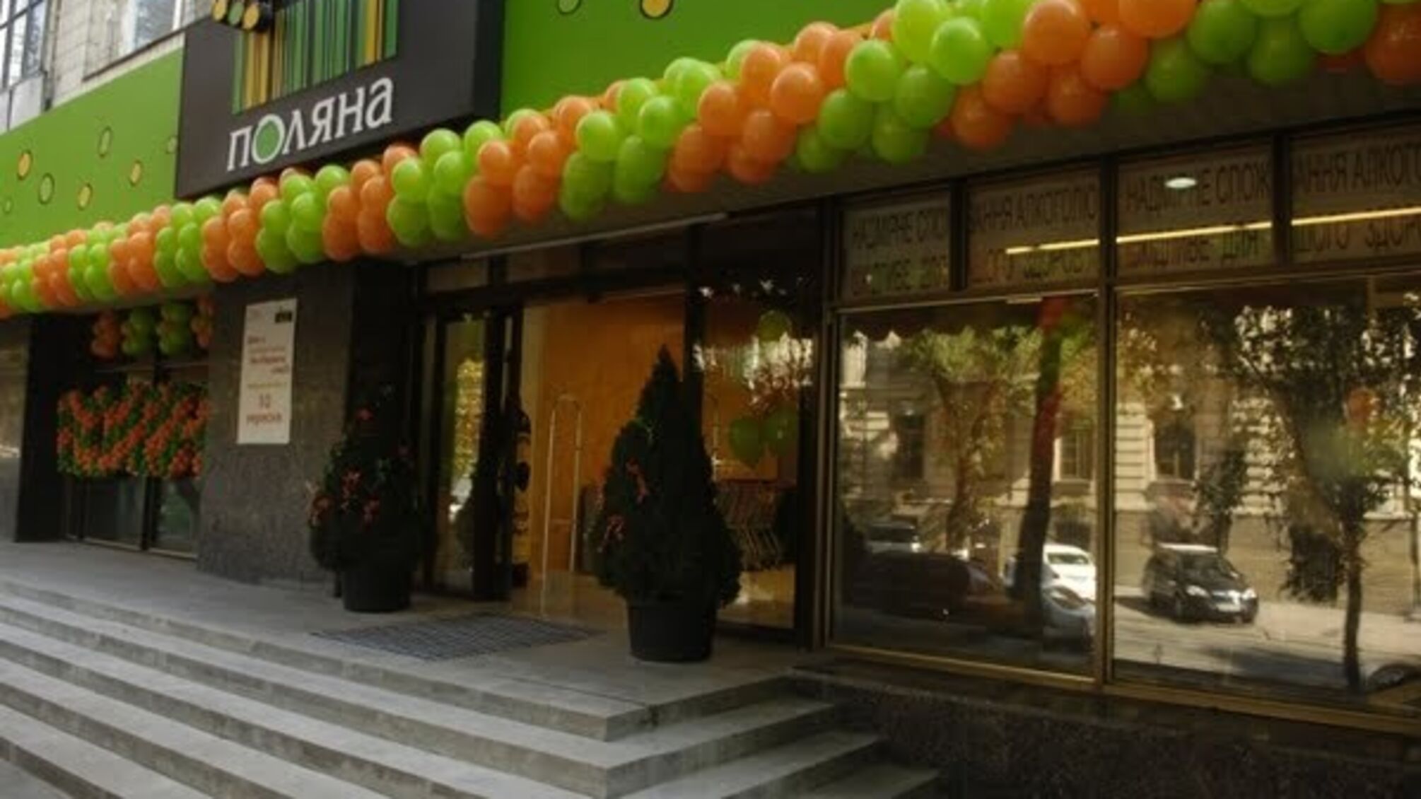Завдяки 'СтопКору' фіскальна служба виявила низку порушень в роботі мережі супермаркетів 'Поляна'