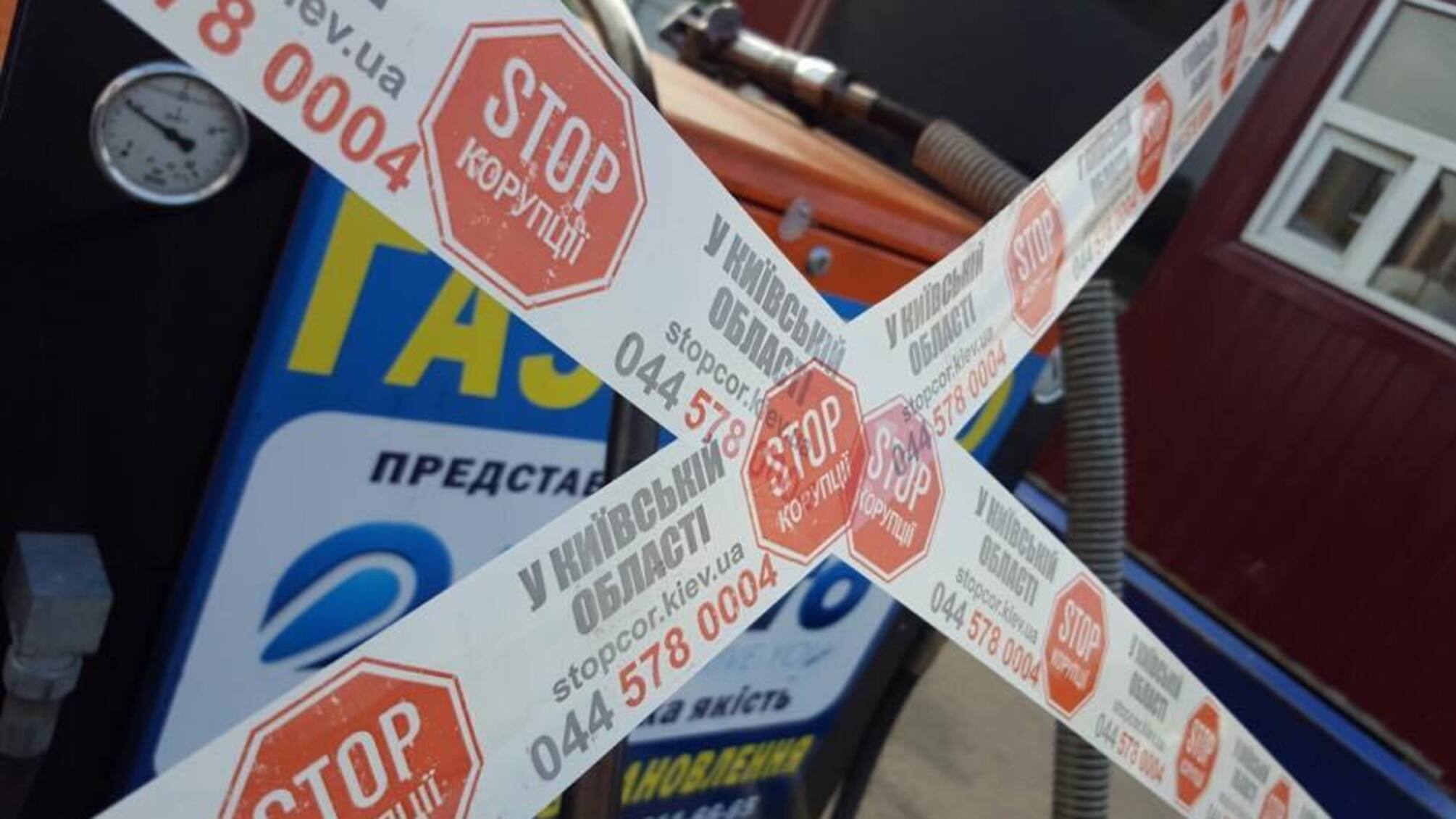 Активісти 'Стоп корупції' викрили нелегальну газову заправку у Дарницькому районі столиці