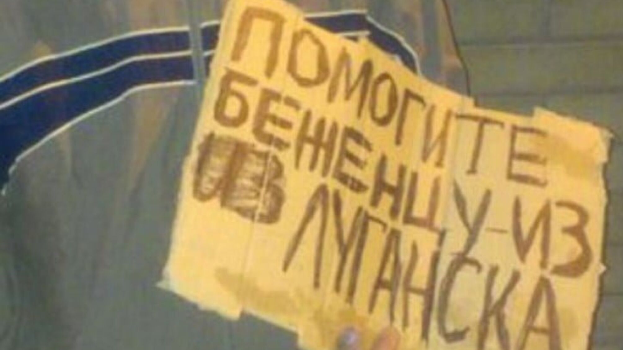 На Сході викрили схему отримання незаконних виплат псевдопереселенцями