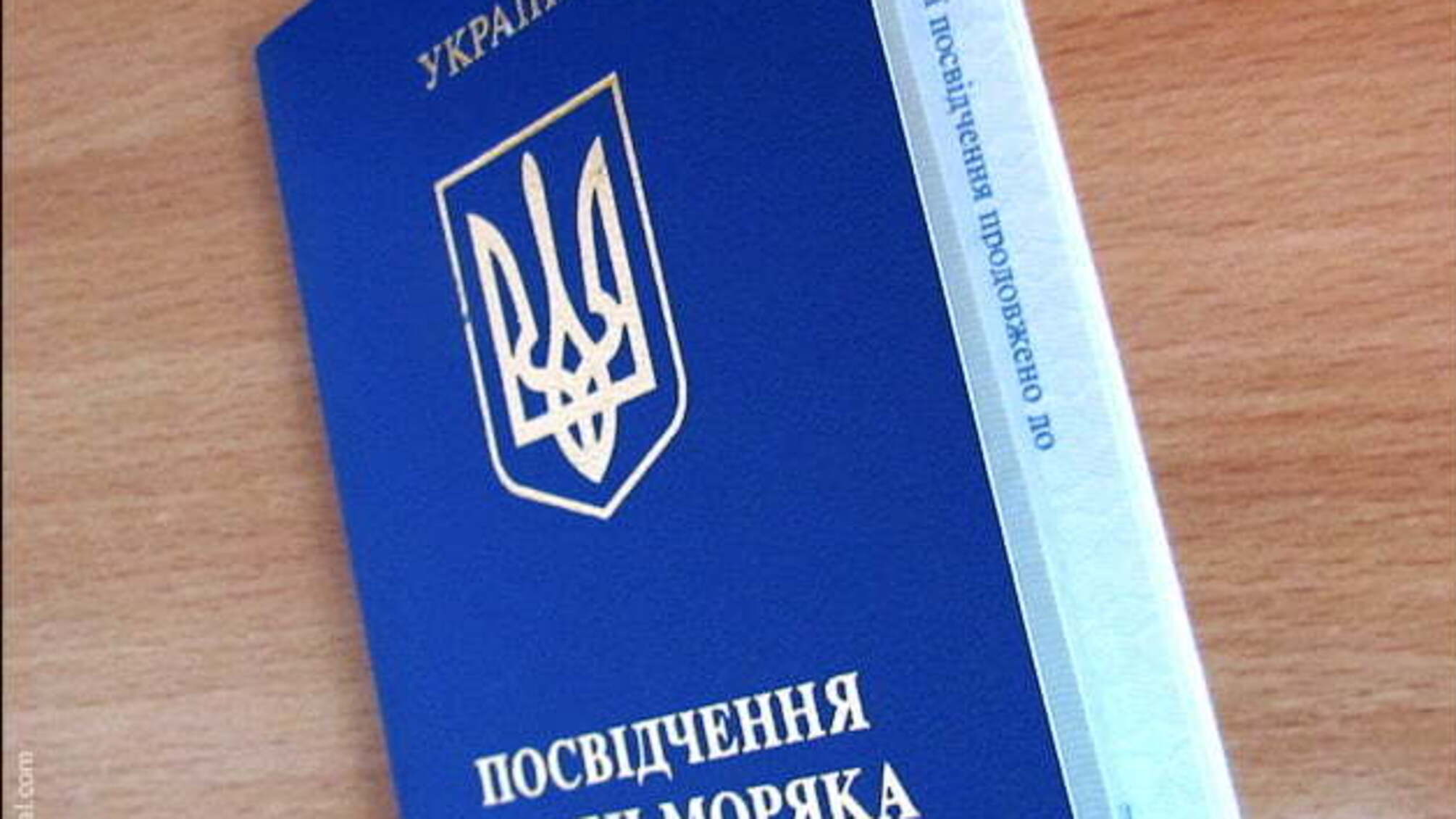 У Маріуполі посадовець вимагав гроші за видачу 'паспортів моряка'