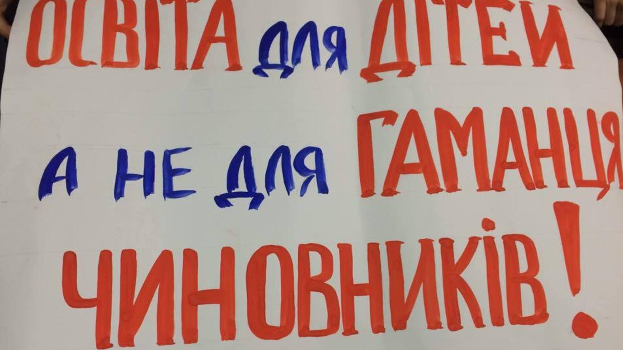 Активісти спонукали голову Дніпровської РДА переглянути рішення щодо реорганізації двох шкіл у районі