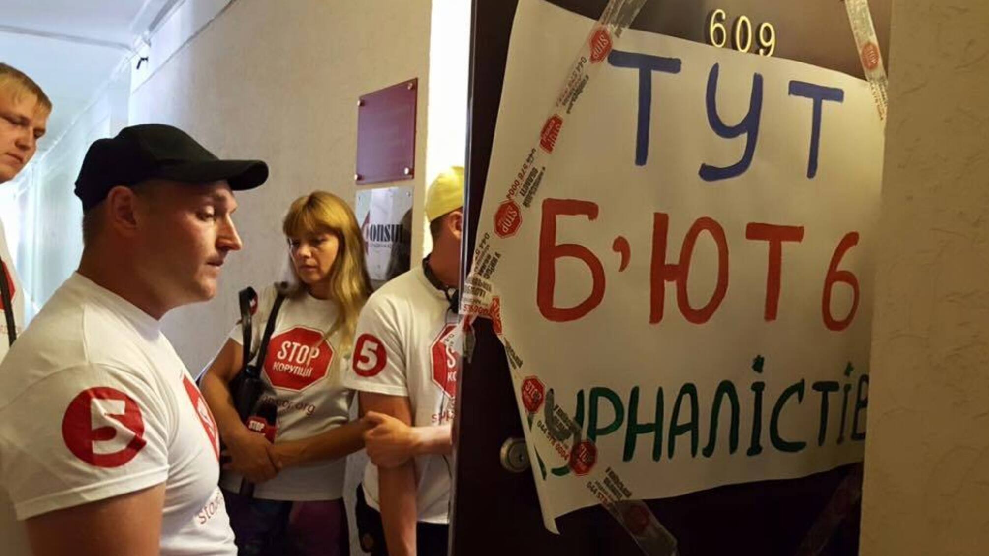 Команда 'Стоп корупції' навідалася в офіс фірми, де побили журналіста Медяника