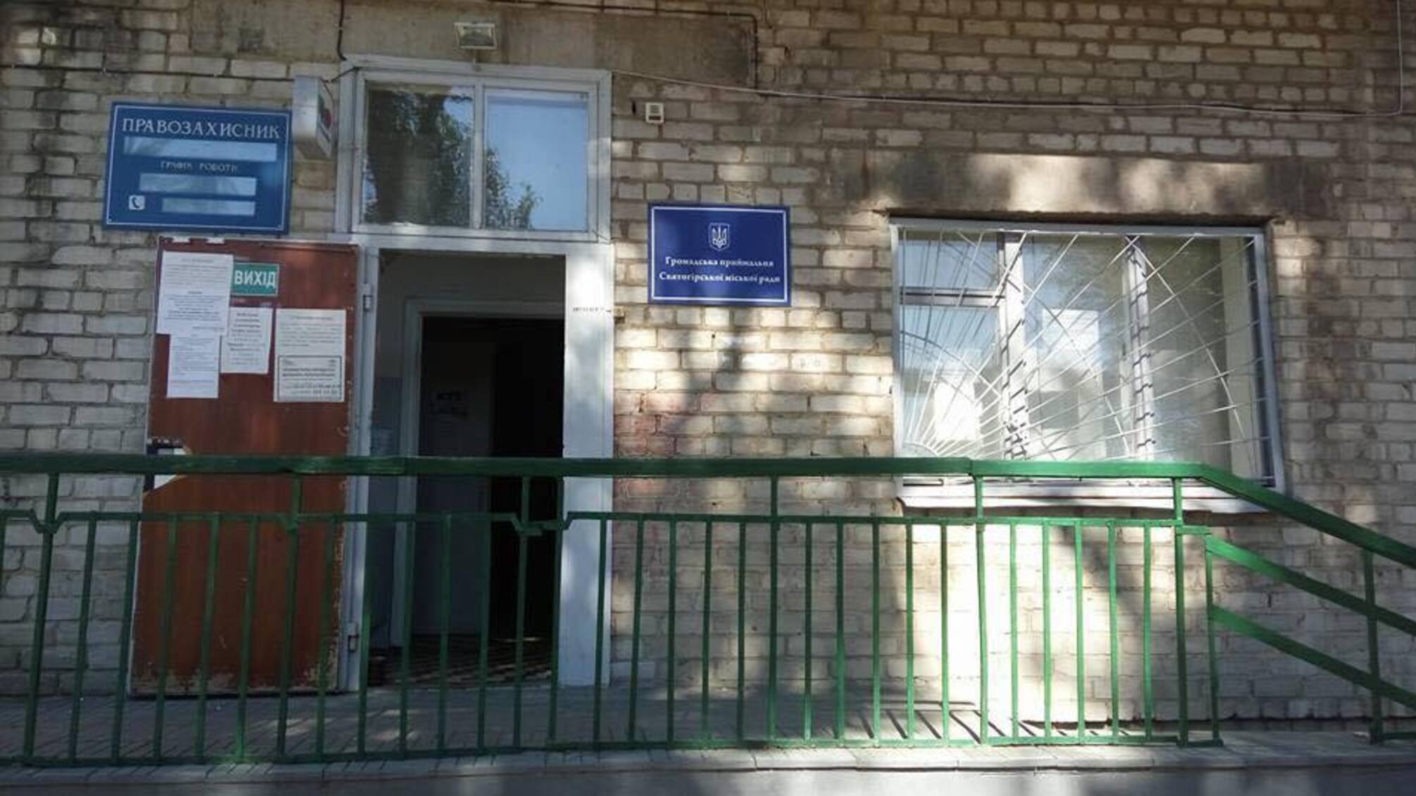 У Святогірську на Донеччині жоден із депутатів не проводить прийом громадян