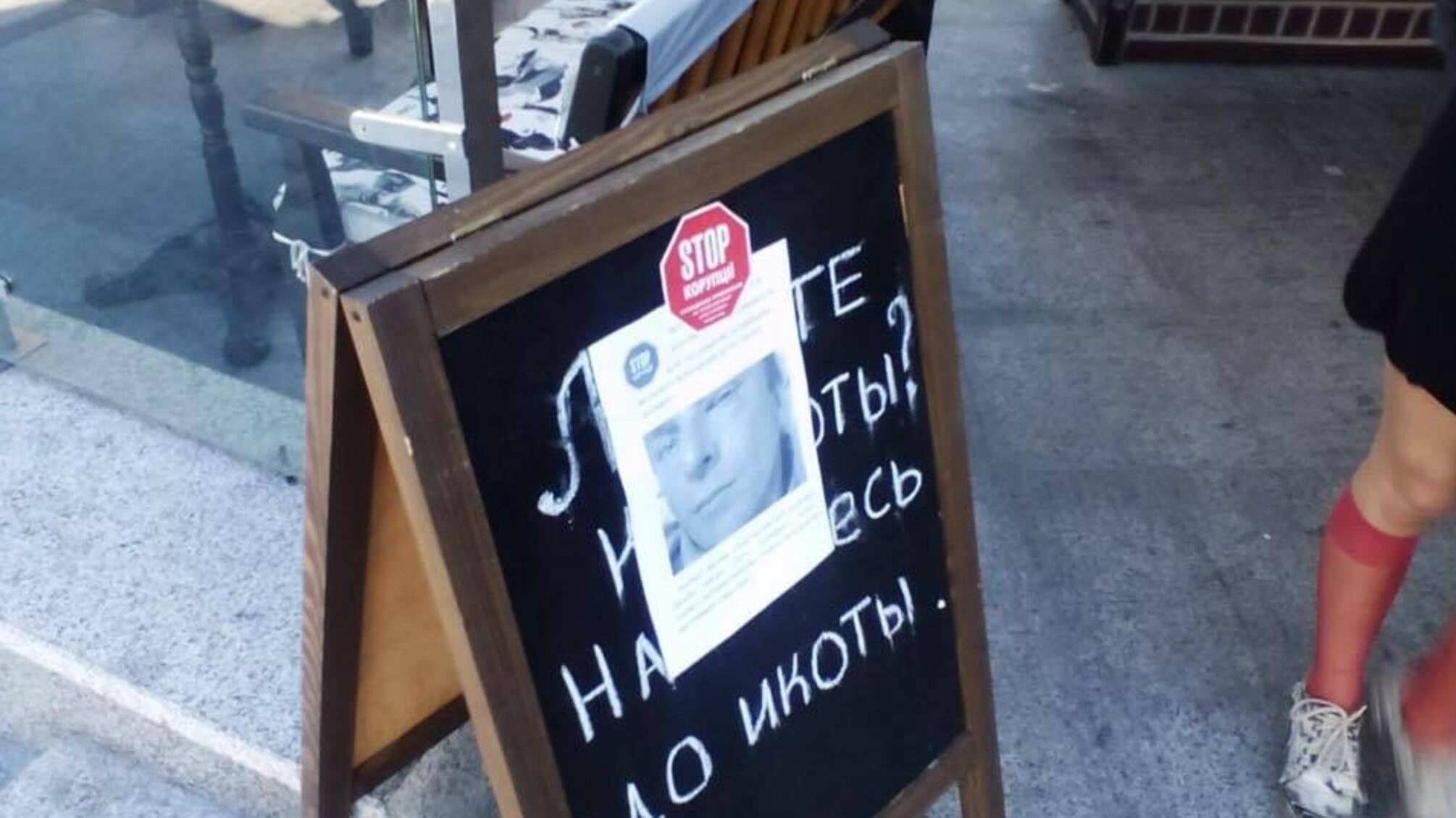 У столиці провели акцію протесту під нелегальним рестораном 'Компот'