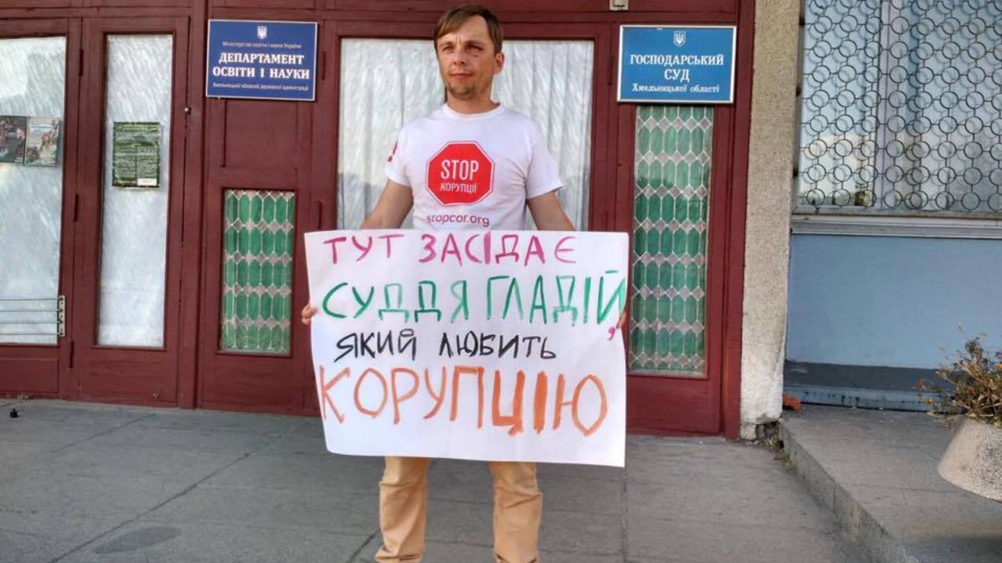 На Хмельниччині активісти пікетували суди через рейдерство нардепа Юрчишина