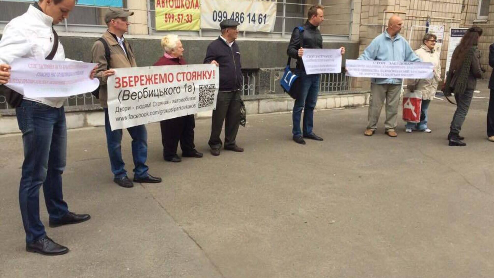 Активісти побували на акції протесту під стінами ДАБ