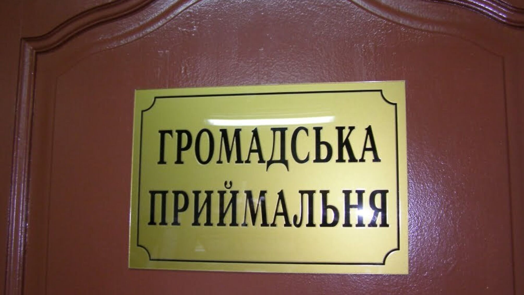 У Святогірську активісти упіймали місцевих чиновників на нехтуванні законами України