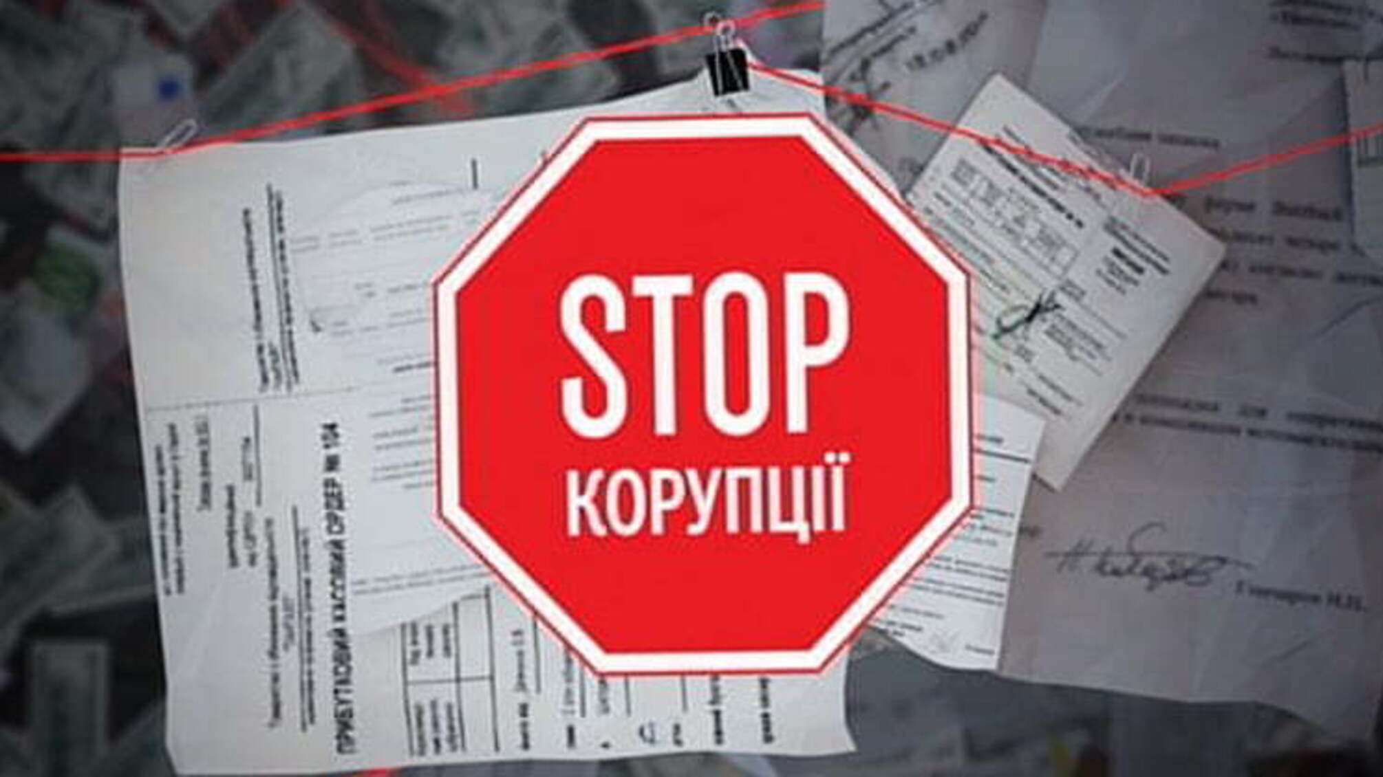 Представники 'Стоп корупції' запрошують до громадської приймальні проекту