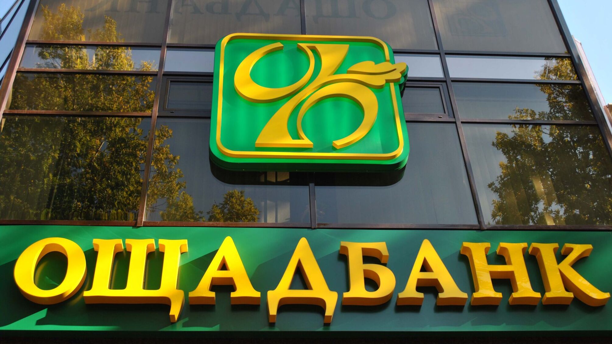 На Донеччині працівник державного банку намагався викрасти 118 000 гривень