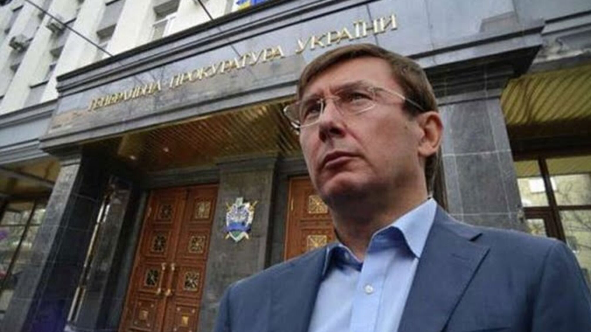 Голова Київської ОДА звільнився, побоюючись бути упійманим на хабарі - Луценко