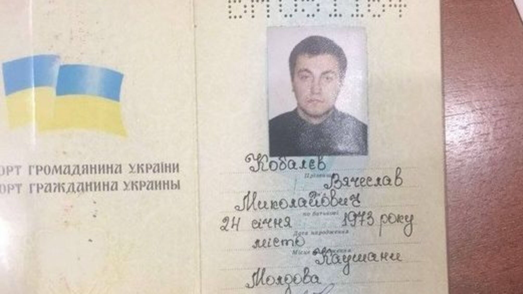 Невизнання громадянства В’ячеслава Коболєва ставить під сумнів європейський вибір України