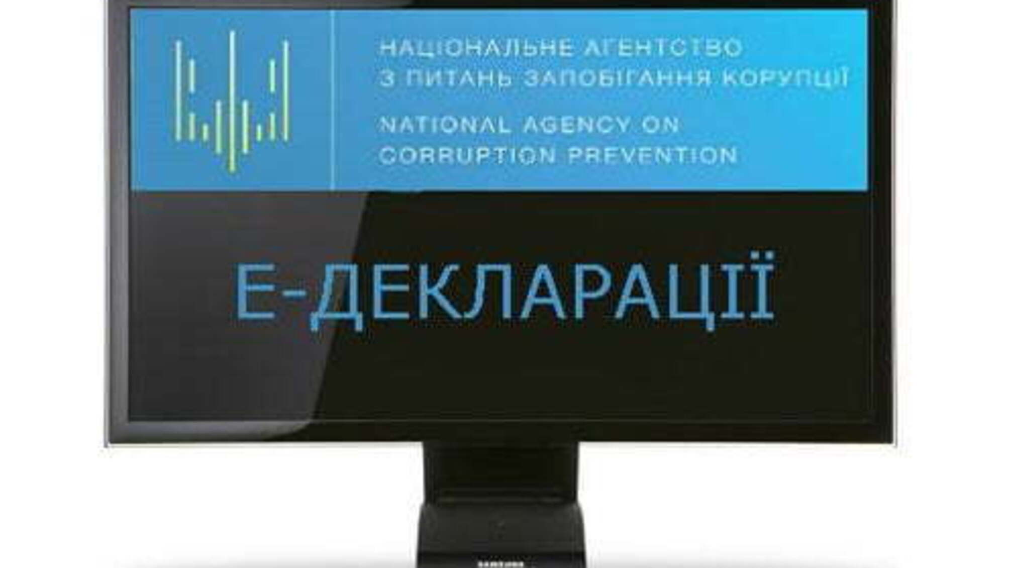 Частина е-декларації буде непублічною