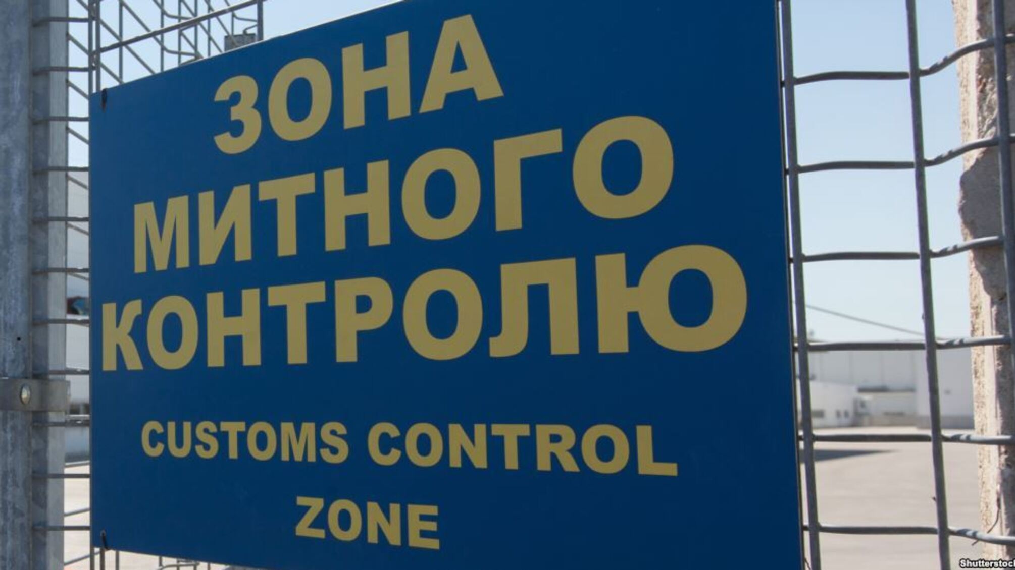 Гройсман презентував мобільні групи, які діятимуть на митниці