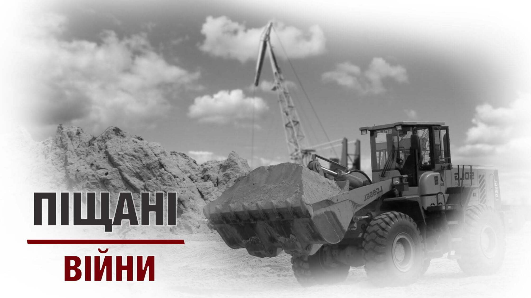 Піщані війни