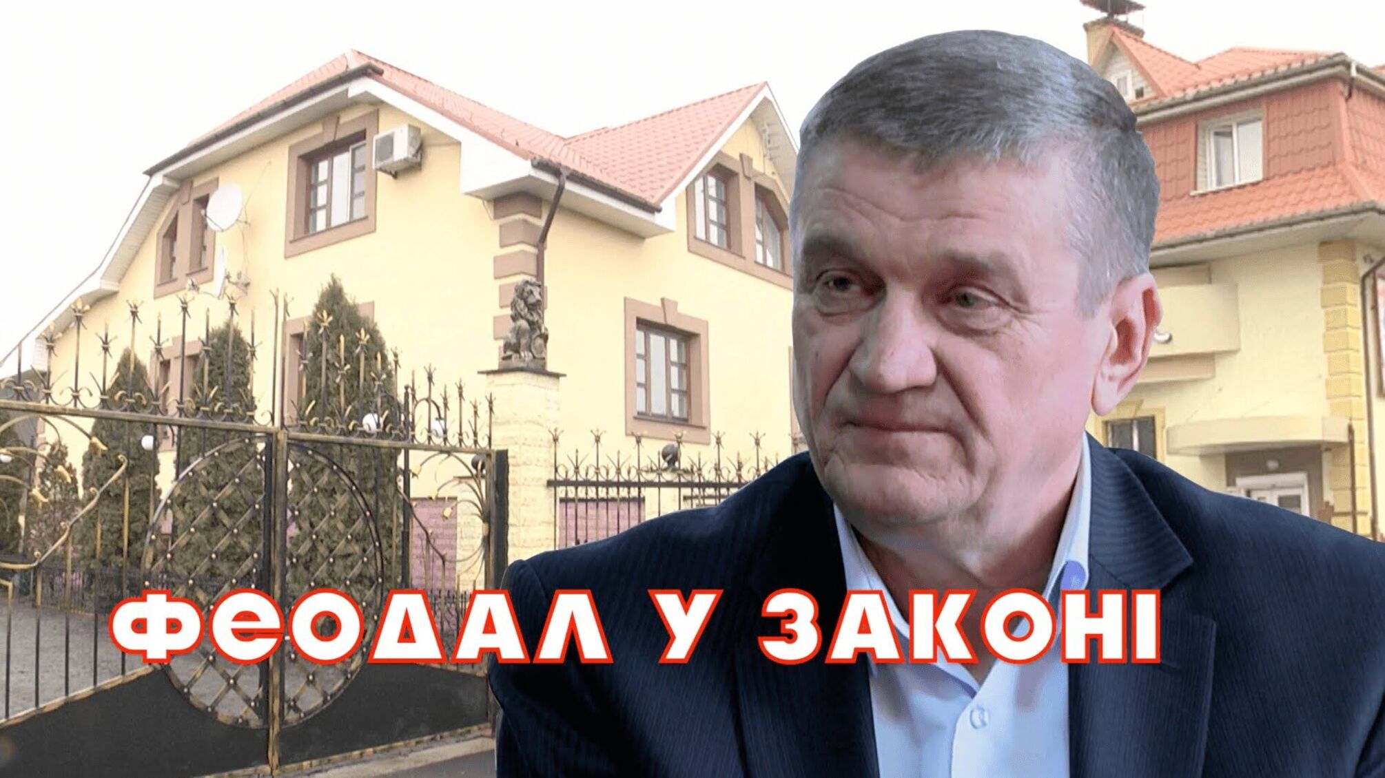 Після розслідування на екс-голову райради на Рівненщині відкрили третє кримінальне провадження