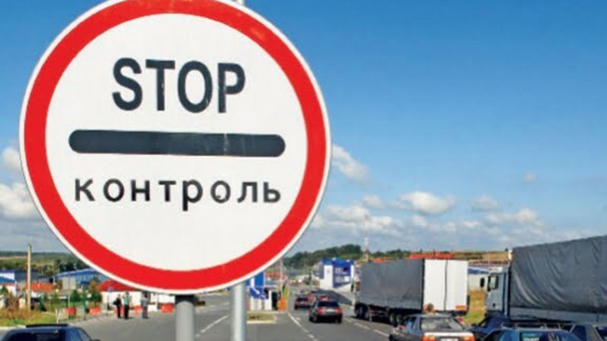 На Сумщині митник вимагав 400 доларів за перетин кордону з Росією