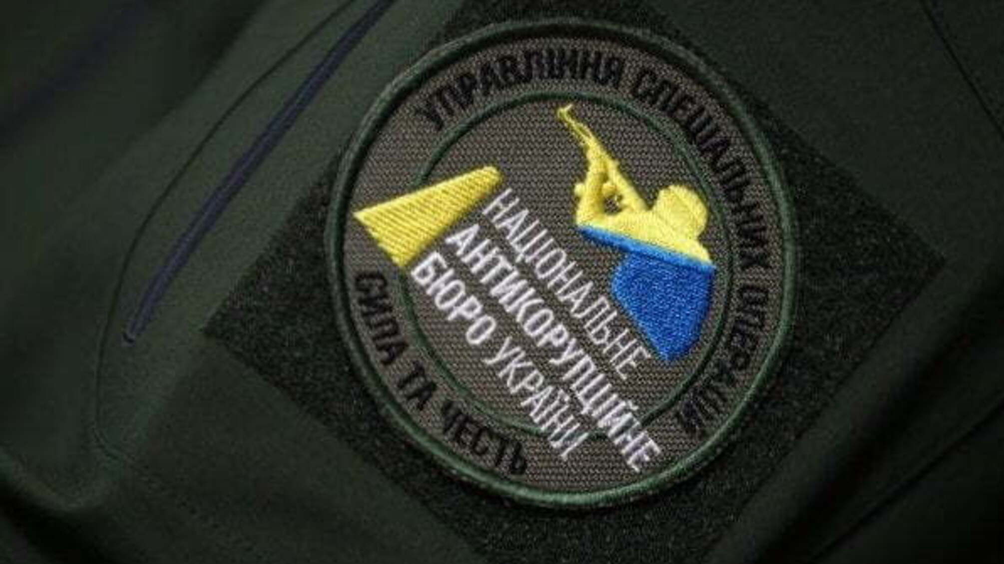 Протягом минулого року НАБУ повернуло на рахунки держкомпаній понад 100 млн грн