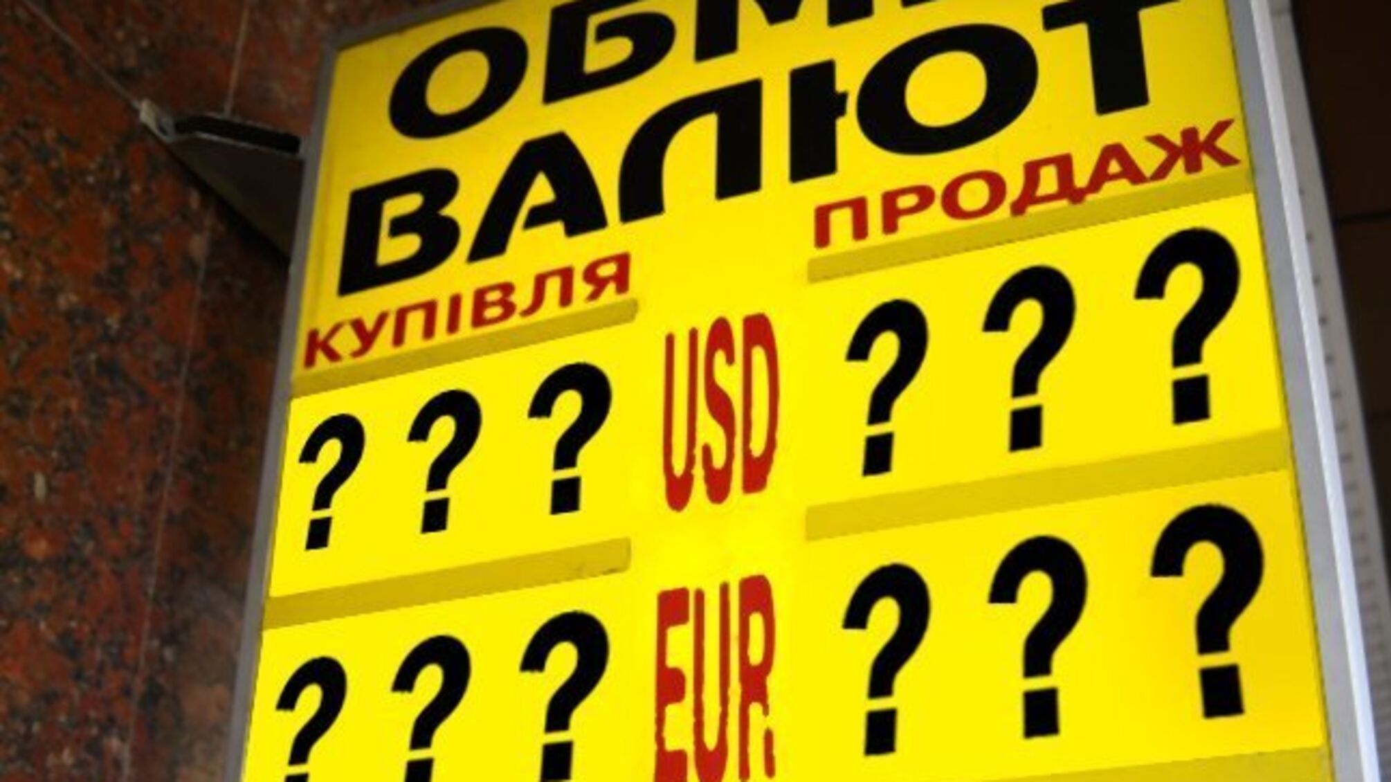 З початком року зміцнився курс гривні до долара і євро