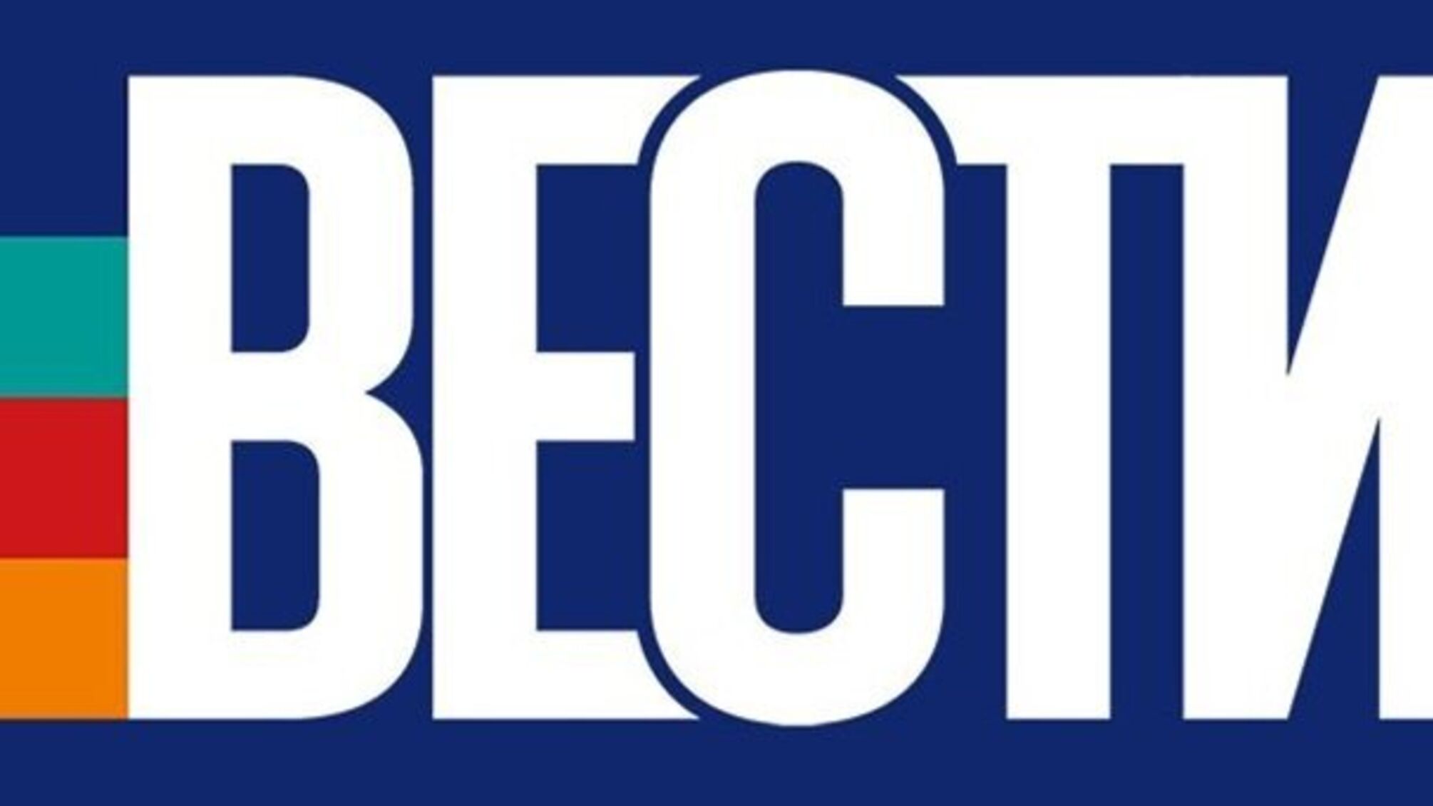 Журналісти закликали Луценка звернути увагу на ресурс 'Вести'