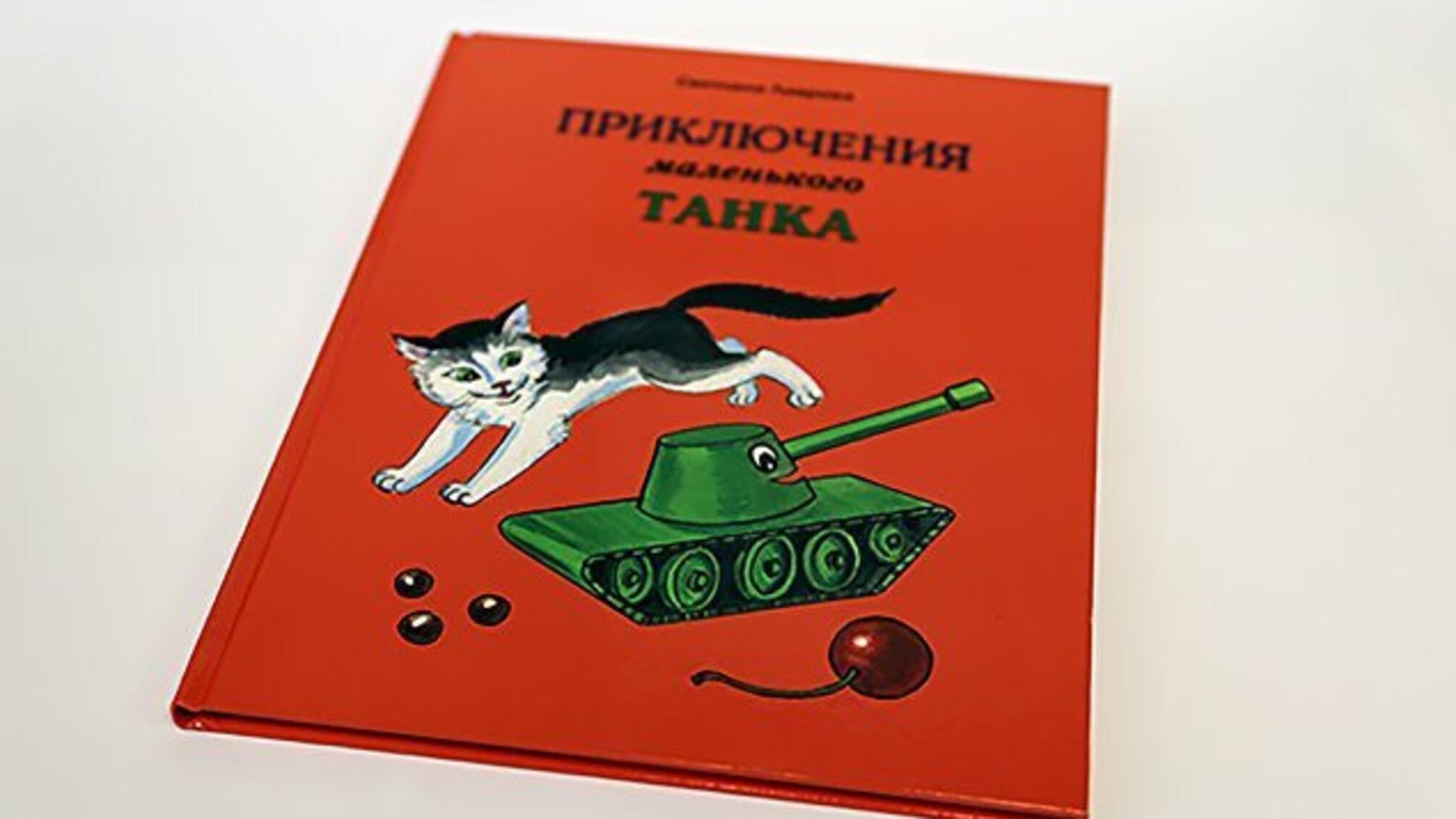 Російські дошкільнята читатимуть книжки про зброю