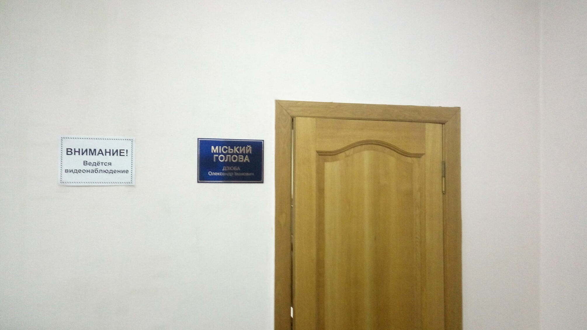 У Святогірську на Донеччині депутати проводять засідання у кабінеті мера