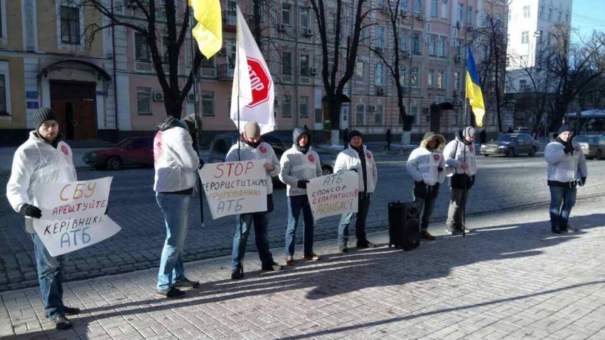 У столиці пікетували СБУ через спонсорування терористів мережею магазинів АТБ