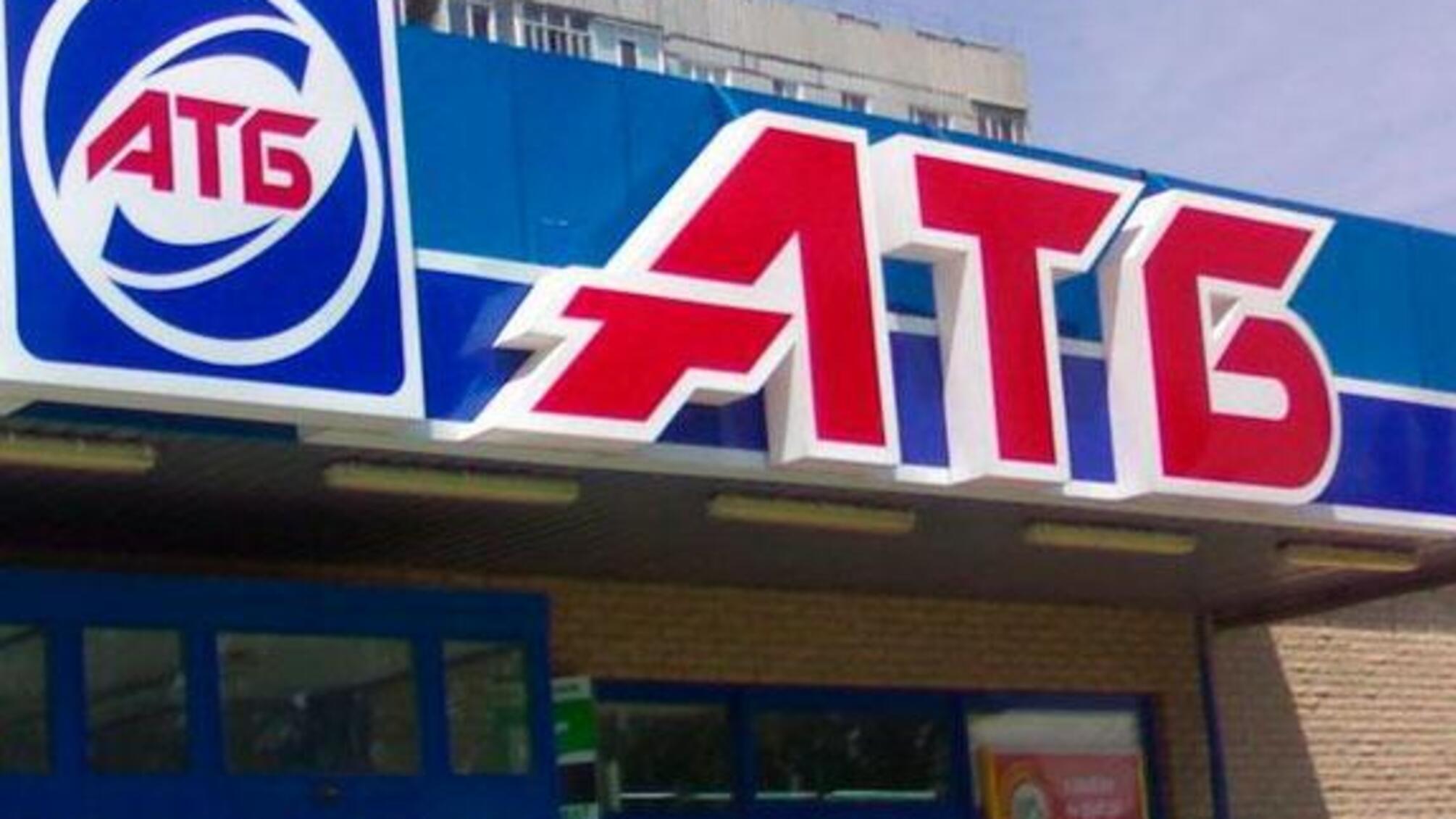 Активісти оголошують війну посібникам терористів з мережі супермаркетів АТБ