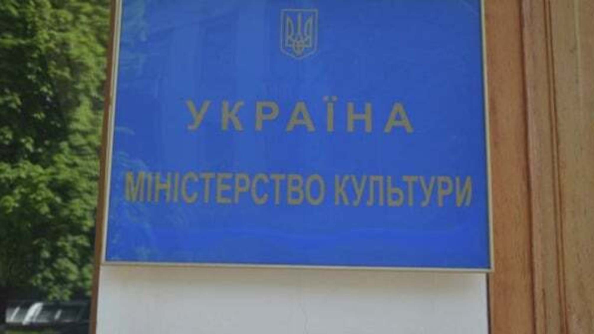 Під Мінкультом протестували через скандальне будівництво на Печерську