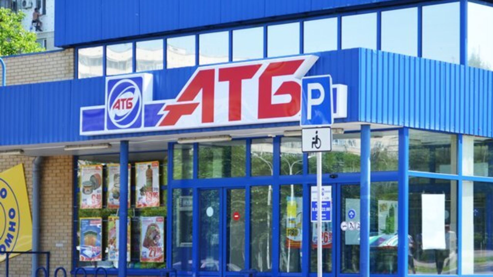 Активісти звернуться до правоохоронців через діяльність мережі АТБ, яка підтримує окупантів