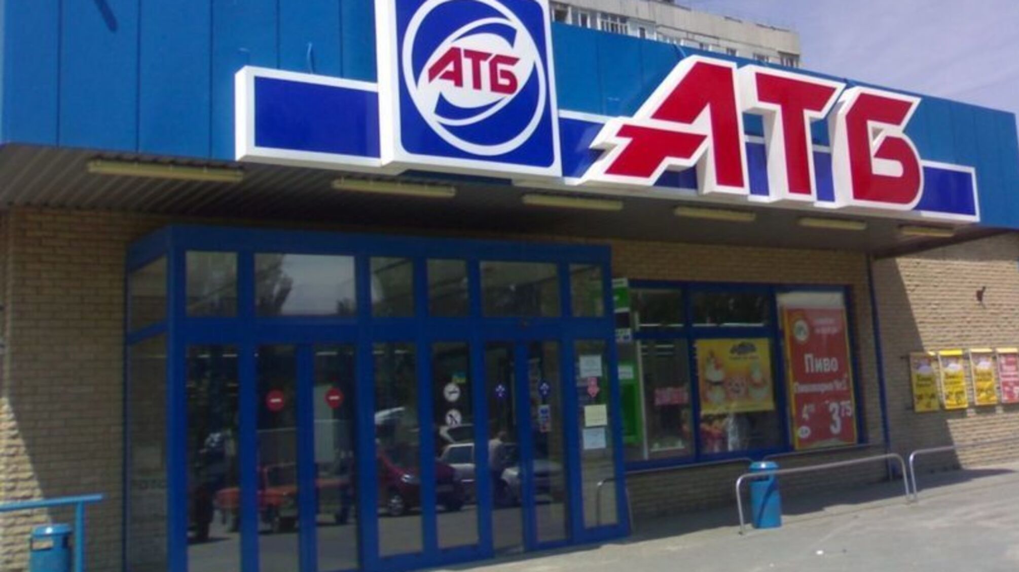 Активісти закликають утриматися від покупок у мережі АТБ, яка фінансує окупантів