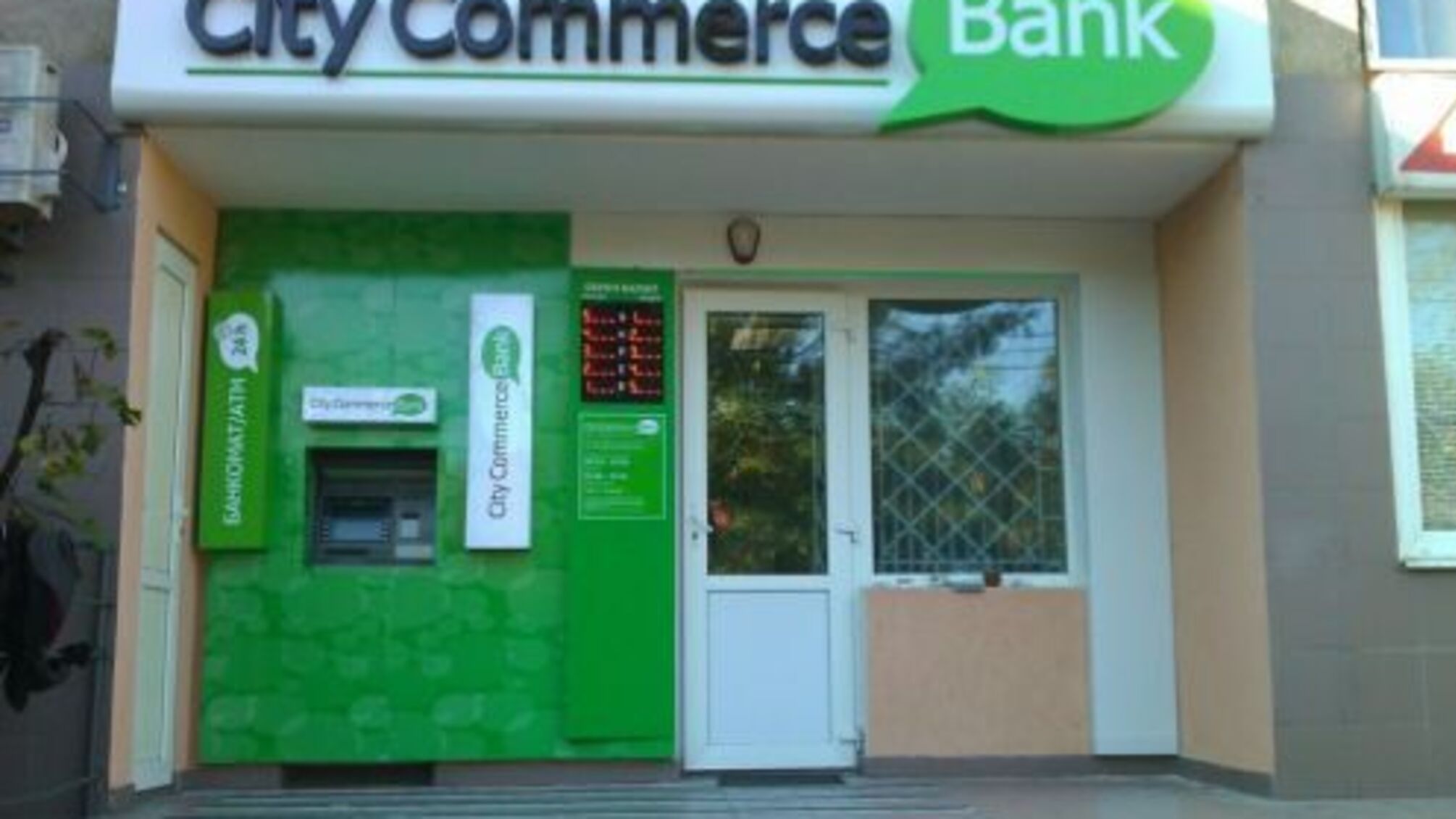 Керівництво CityCommerce Bank підозрюють у розтраті 80 млн грн