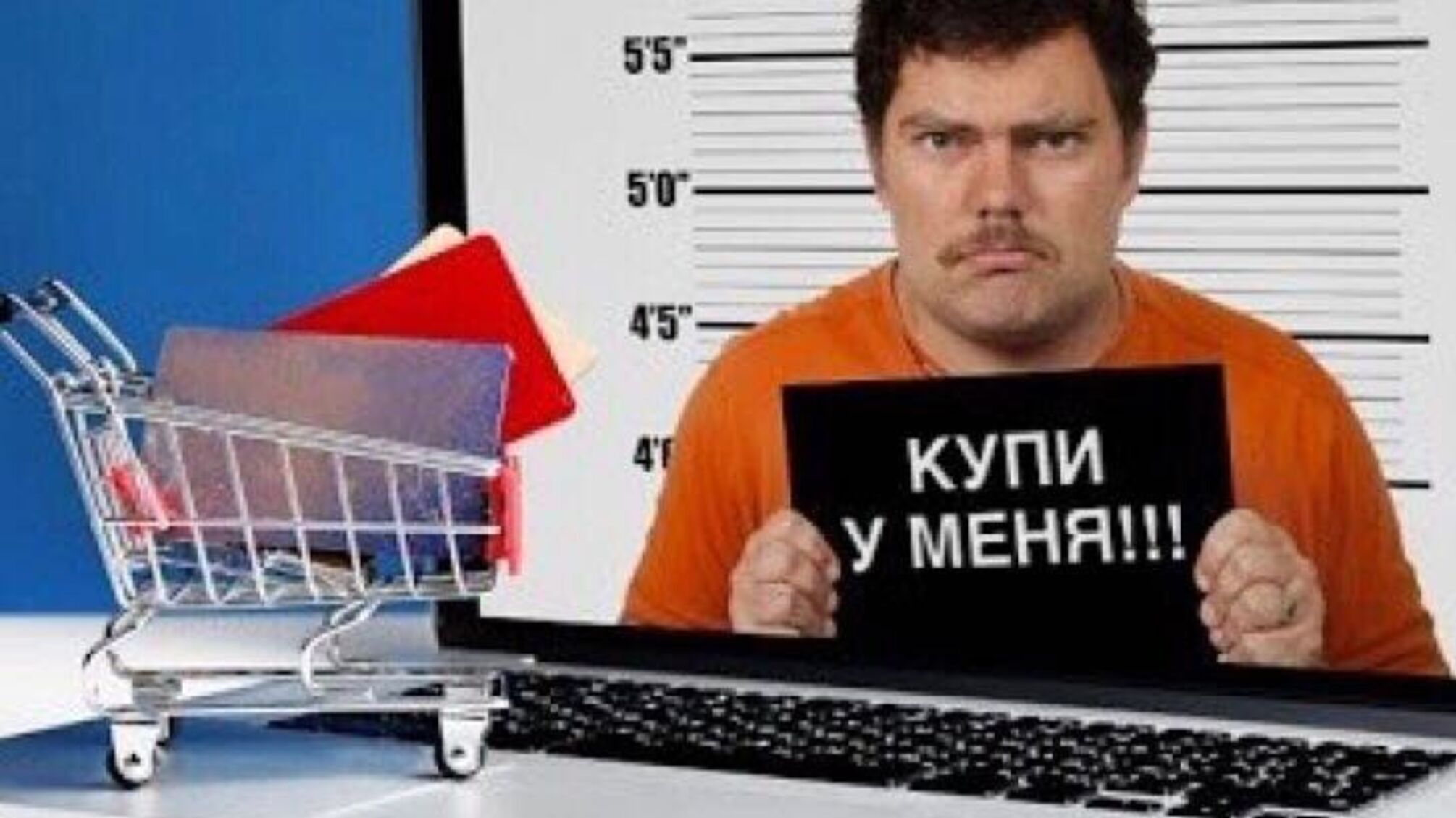 Ще одного інтернет-шахрая на Київщині було викрито