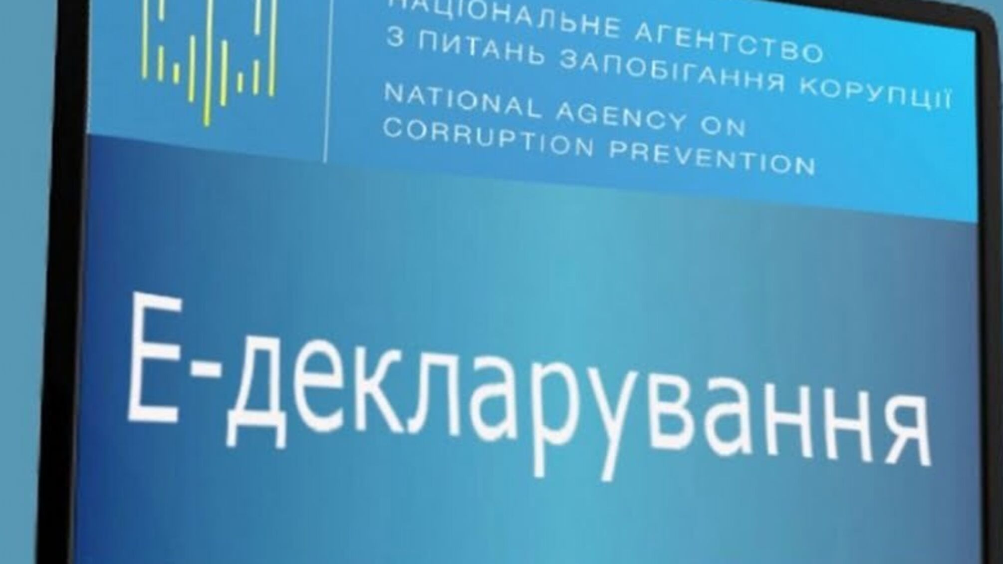 Штраф за вчинення адміністративного правопорушення, пов’язаного з корупцією