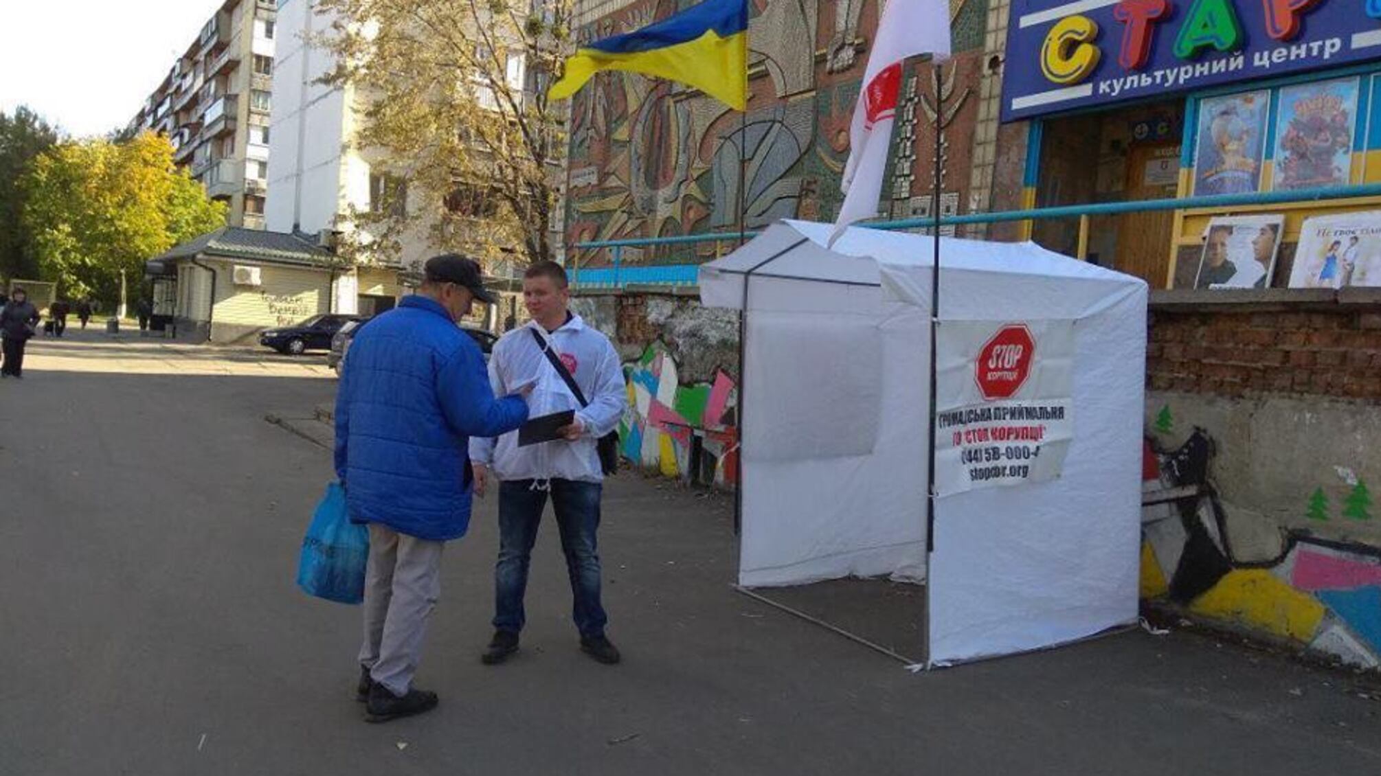 'СтопКор' закликав жителів Дніпровського району столиці приєднуватися до команди проекту задля боротьби з корупцією в місті
