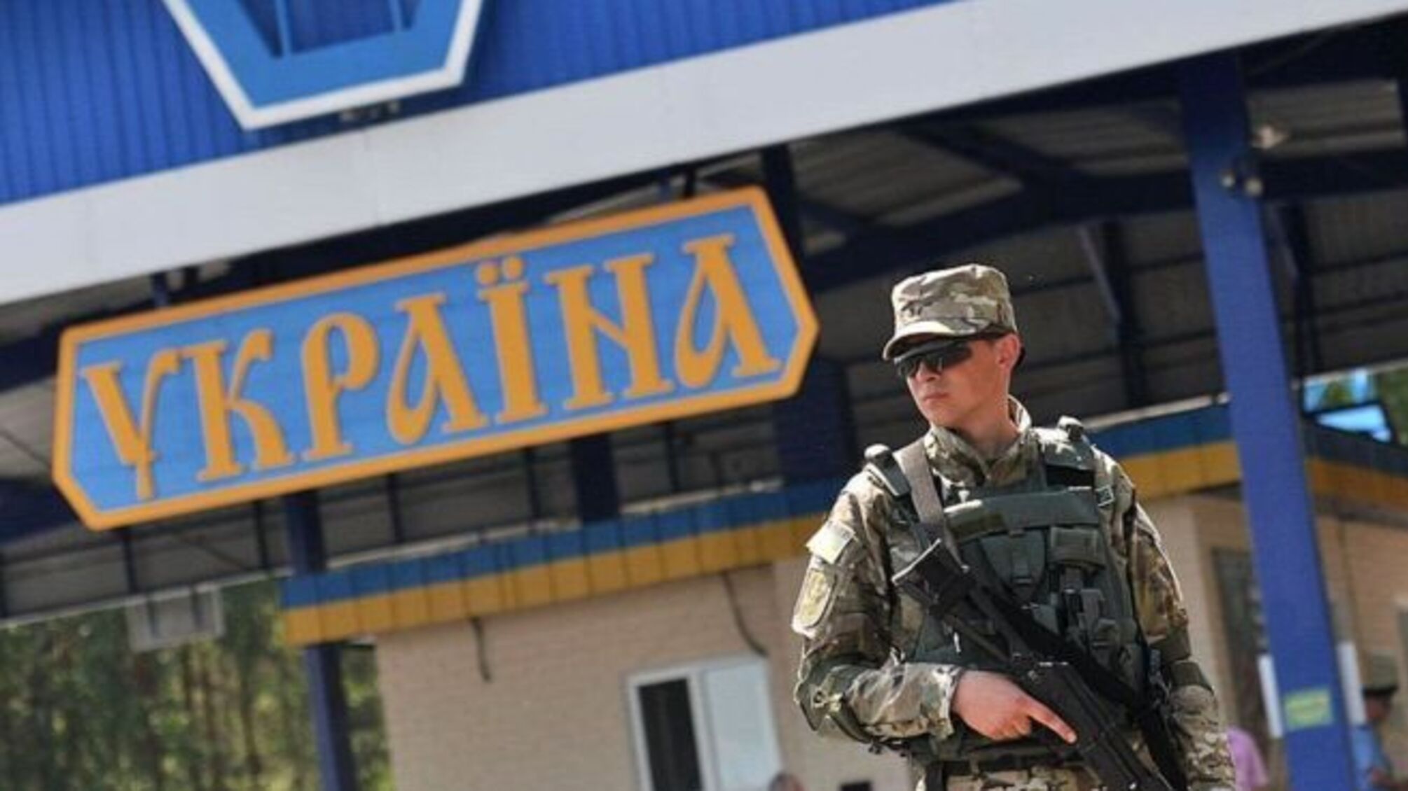 Українських прикордонників, які зникли напередодні, знайшли у російській бані, – джерело