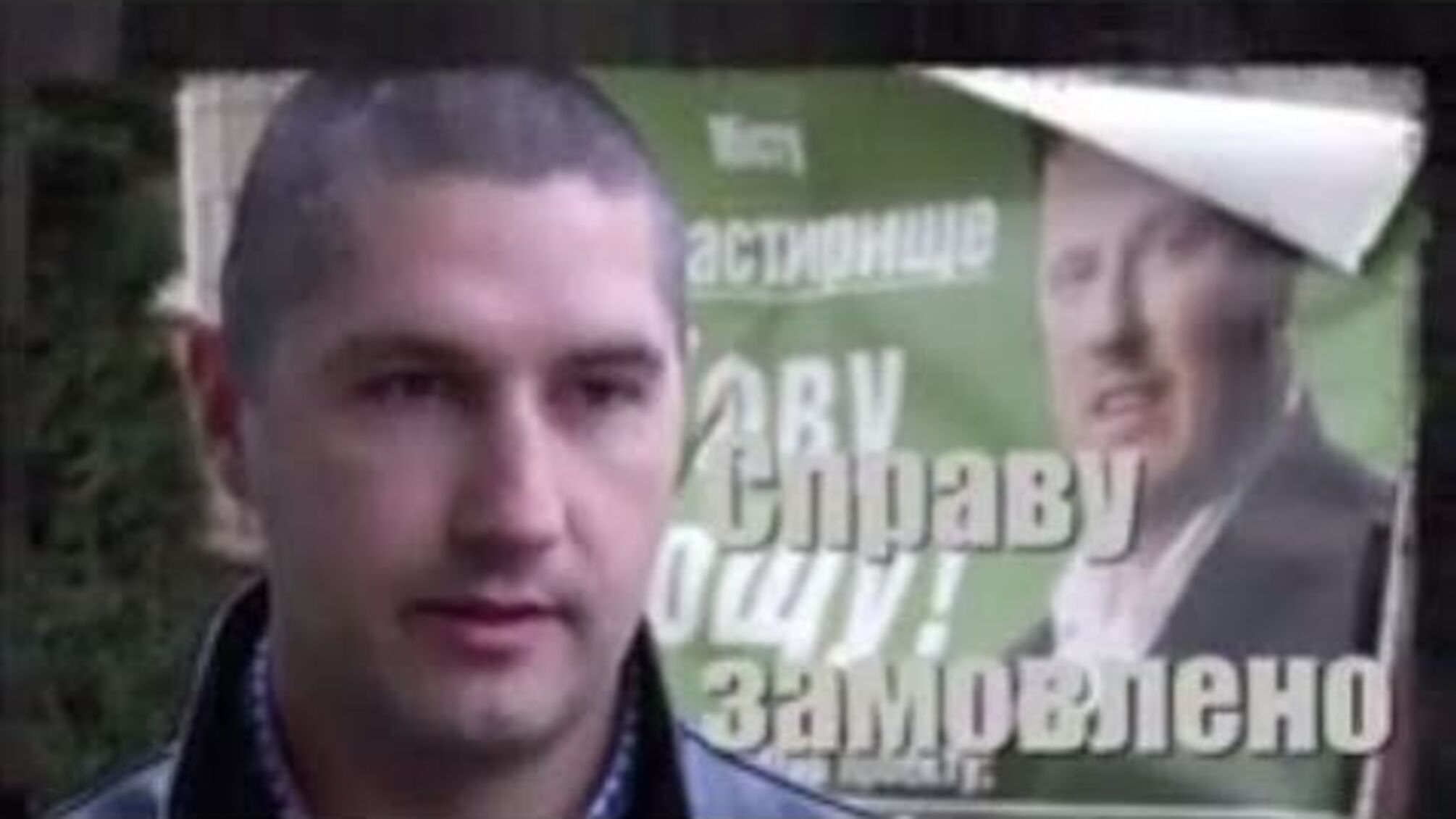 Справу замовлено