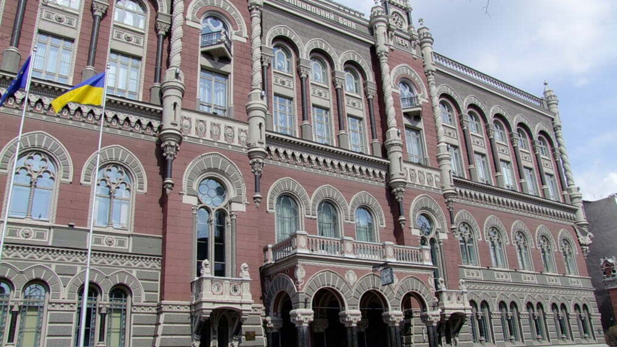 Українці проводять підозрілі банківські операції – НБУ