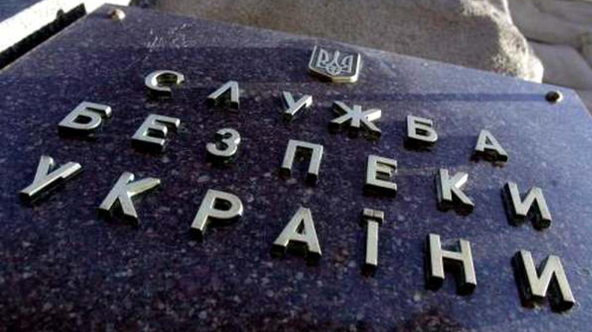 СБУ затримала працівницю Нацгвардії, яку завербували в РФ