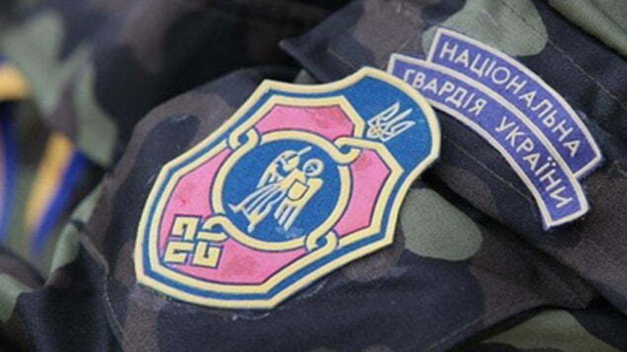 У центр Києва стягують Національну гвардію через ризик масових бійок: ЗМІ назвали причину напливу силовиків