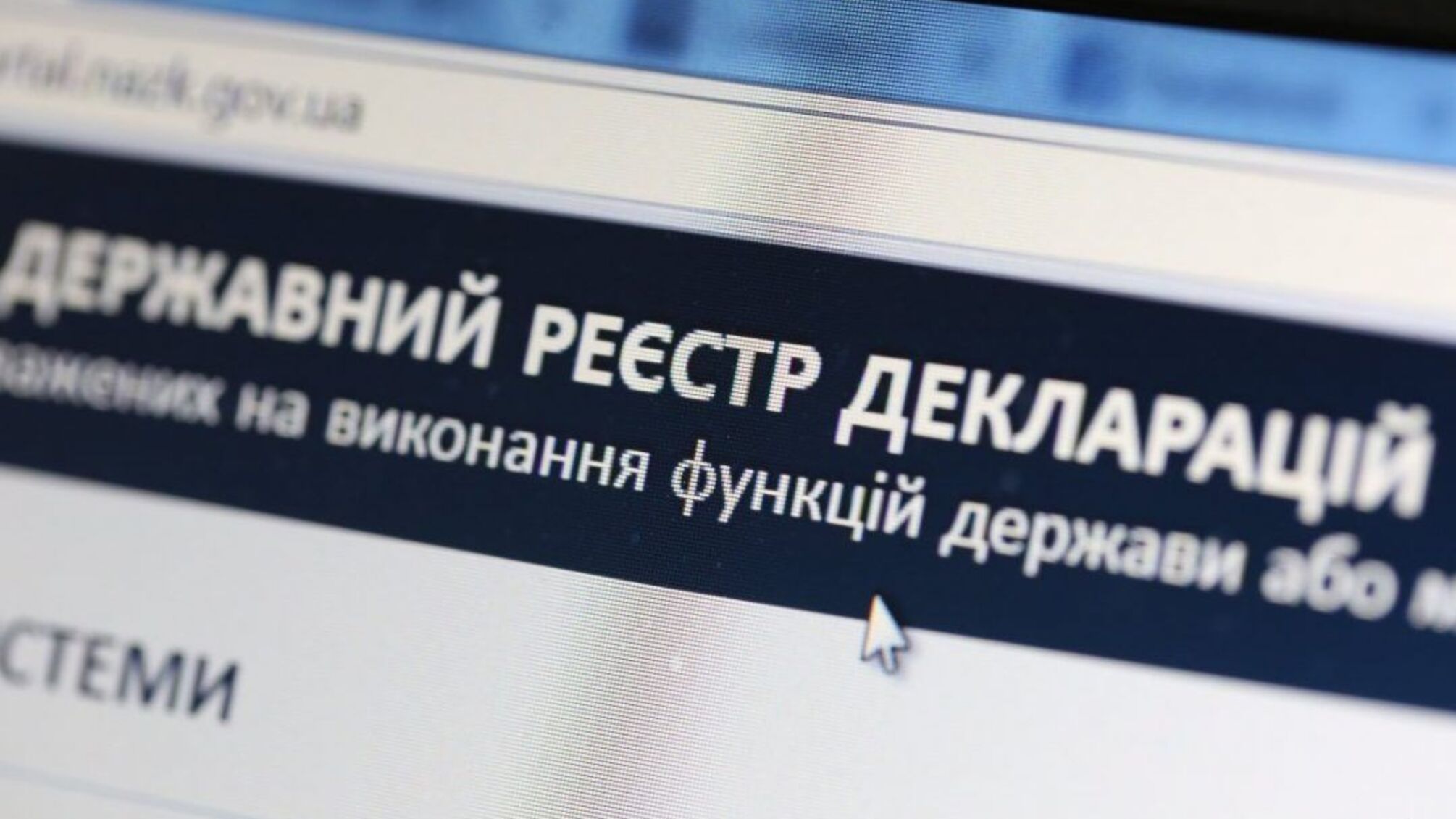 За даними 'СтопКору', у НАЗК зацікавилися декларацією заступника міського голови Умані