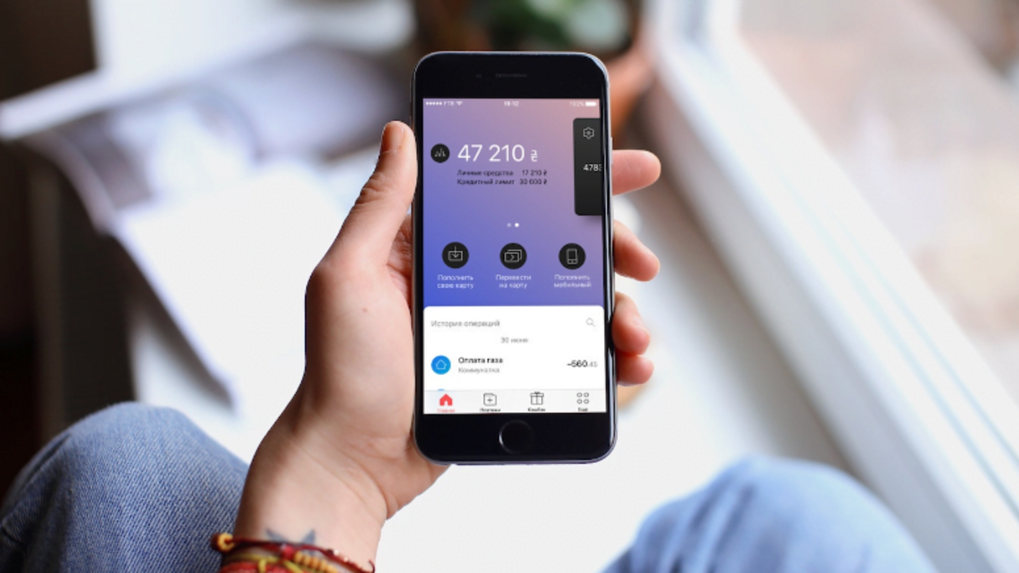 Колишній IT-директор ПриватБанку запустив новий мобільний банк