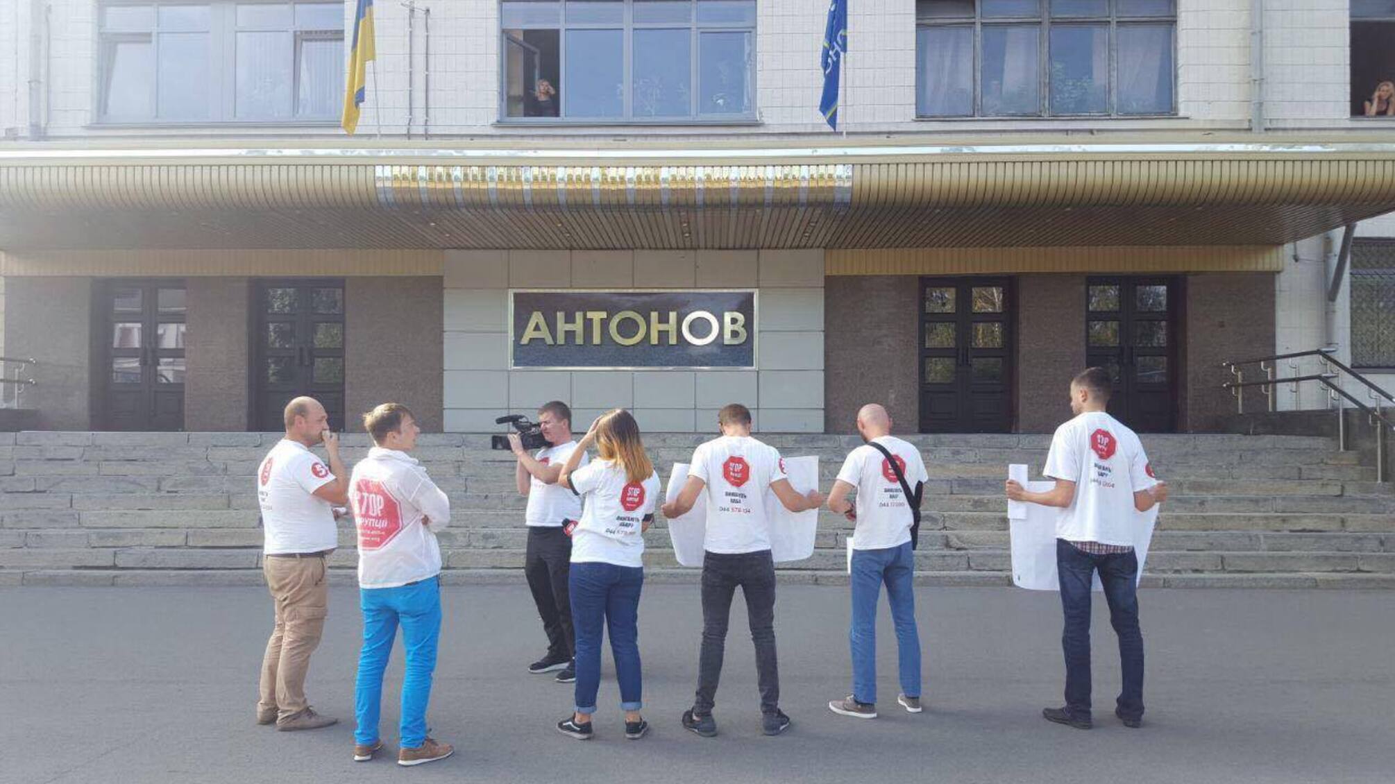 'СтопКор' провів акцію під ДП 'Завод Антонова' через роботу працівників держпідприємства на країну-агресора